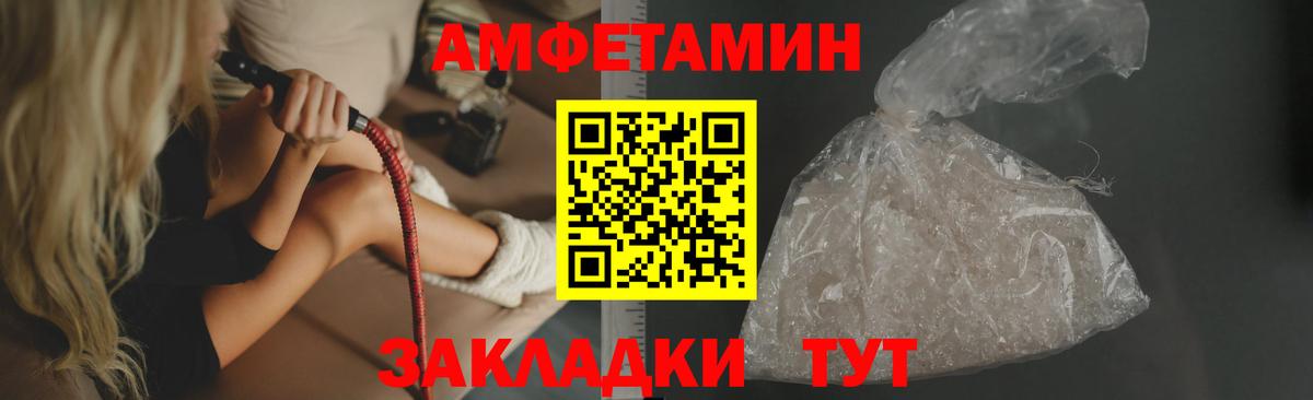 Тихорецк  АМФ  Вход с VPN  АМФ 98%  Amphetamine 