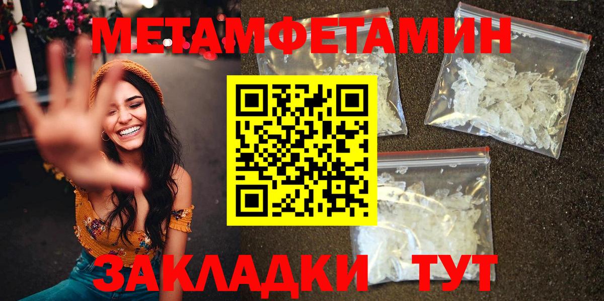 АМФЕТАМИН 98% Тихорецк