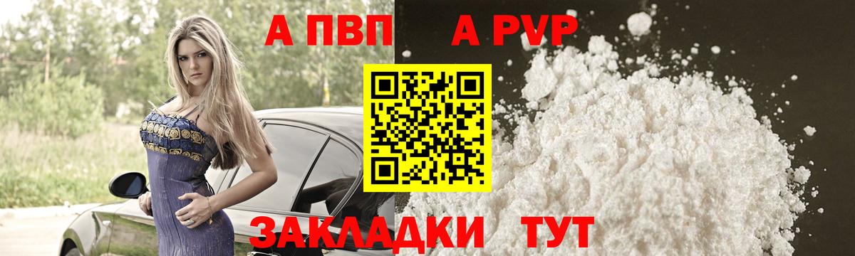 APVP мука Тихорецк