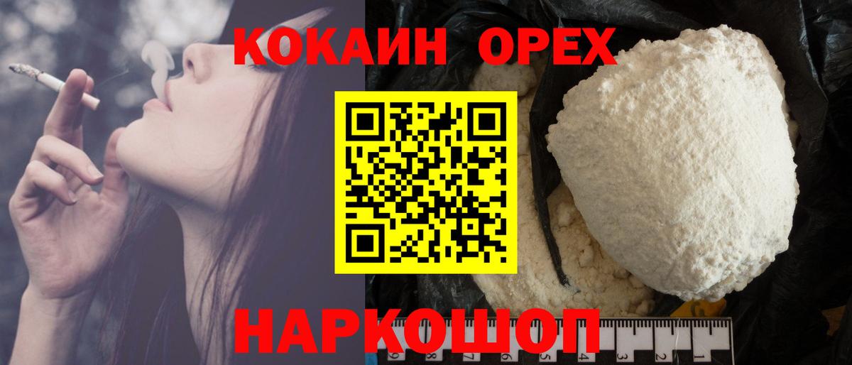 Кокаин 98%  Кокаин Columbia  Вход с VPN  COCAIN  Тихорецк 