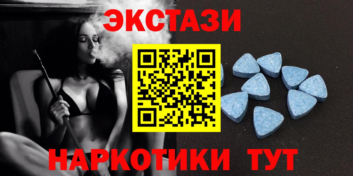 Тихорецк  ЭКСТАЗИ круглые  Вход с VPN  ЭКСТАЗИ  Ecstasy MDMA 