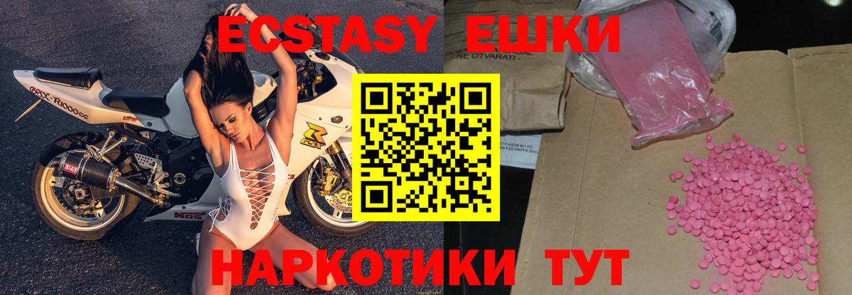 ЭКСТАЗИ круглые Тихорецк