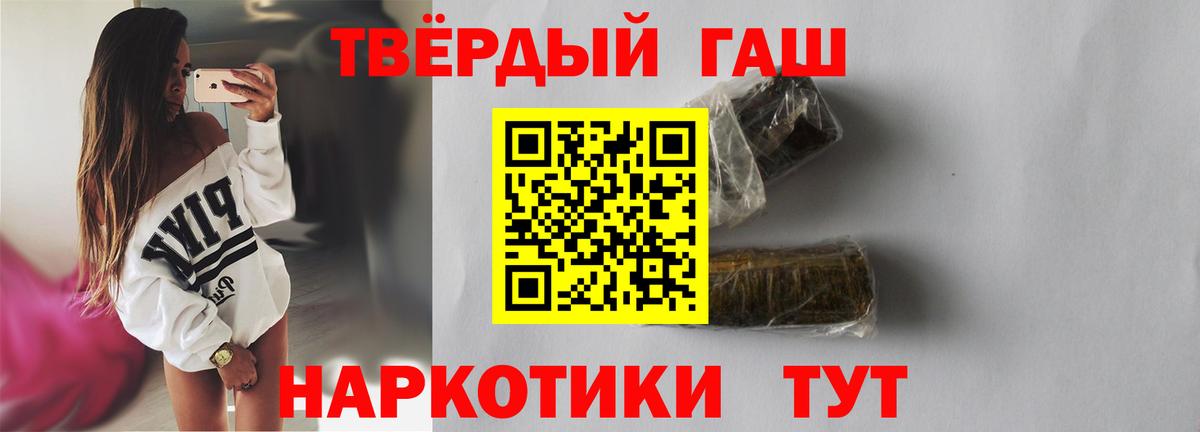 ГАШ хэш  Вход с VPN  где купить   Тихорецк 