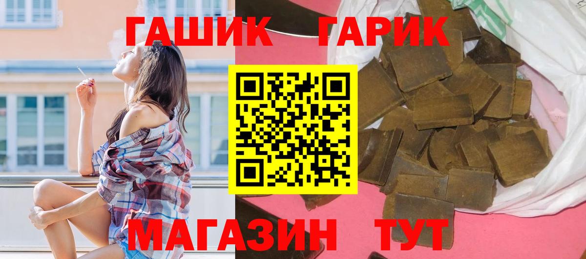 ГАШИШ Cannabis Тихорецк