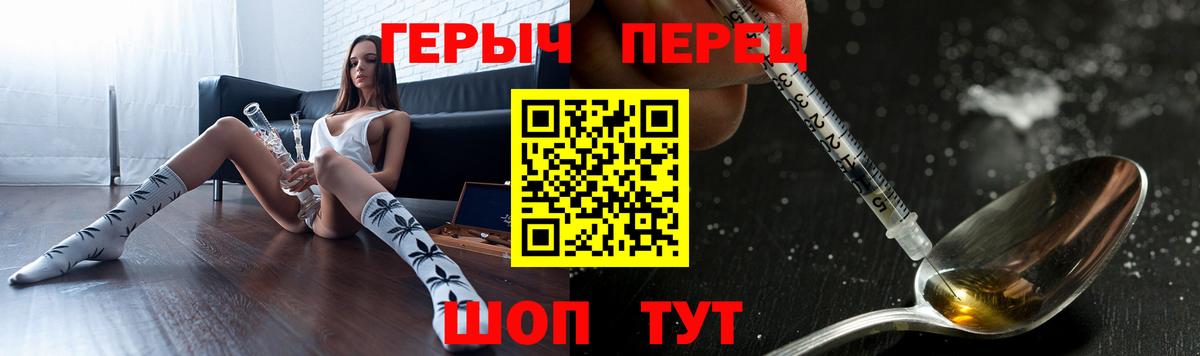 Героин хмурый  Вход с VPN  Тихорецк 