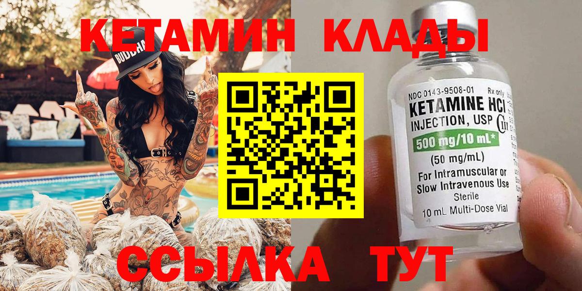 Кетамин VHQ  OMG онион  Тихорецк  Кетамин ketamine  Вход с VPN 