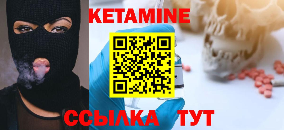 КЕТАМИН VHQ Тихорецк