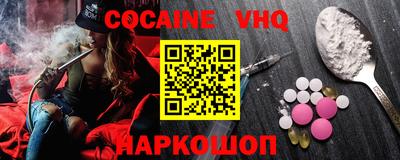 COCAINE Обнинск