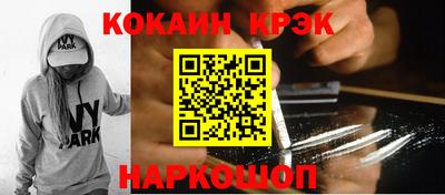 COCAINE Обнинск