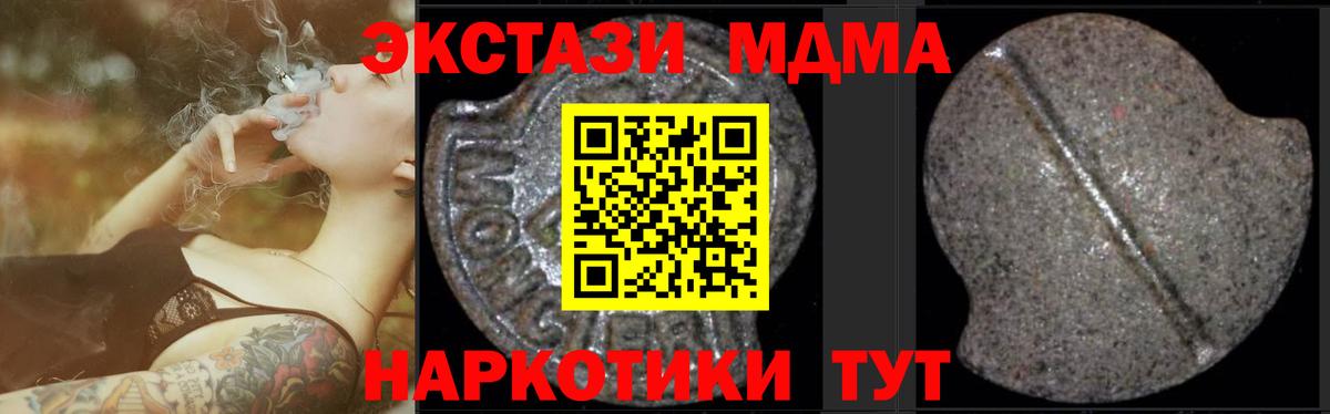 MDMA  Вход с VPN  Тихорецк  МДМА Molly  MDMA VHQ 