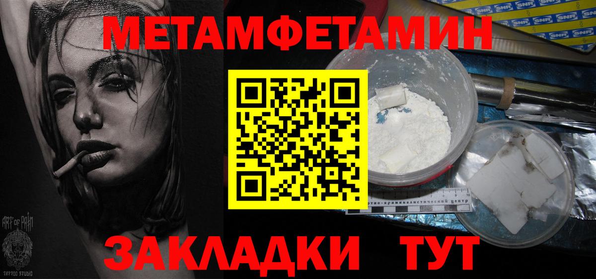 МЕТАМФЕТАМИН винт Тихорецк