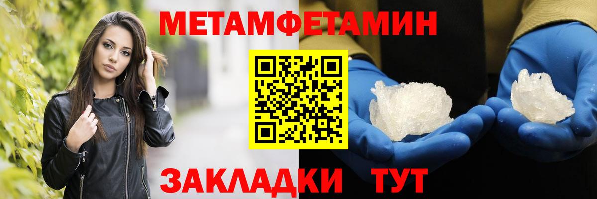 Тихорецк  МЕТАМФЕТАМИН Methamphetamine  Вход с VPN 