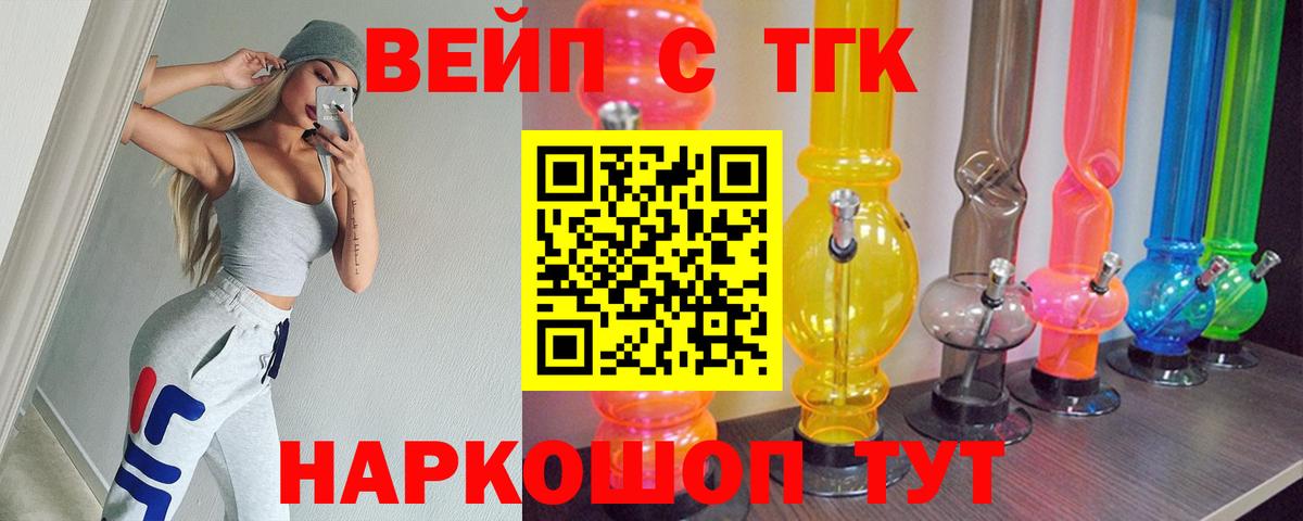 Тихорецк  ТГК THC oil  Вход с VPN  Дистиллят ТГК Wax 